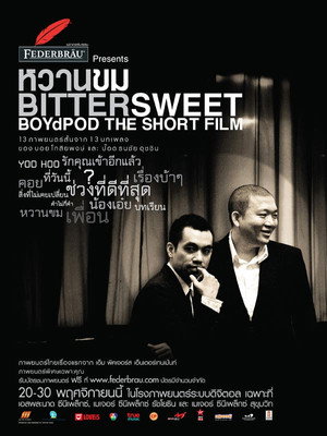 Bittersweet BoydPod The Short Film 2