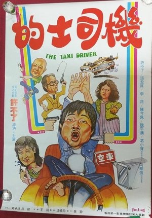 Image 鸡蛋石头碰