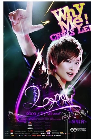 Poster 李宇春Why Me我的巡演广州站 2009