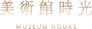 Museum Hours — Logos 1