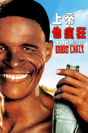 The Gods Must Be Crazy