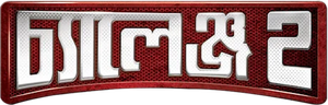 Challenge 2 — Logos 1