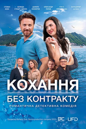 Licence to Love 8