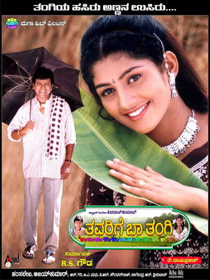Thavarige Baa Thangi 5