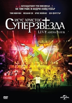 Poster Исус Христос Суперзвезда 2012