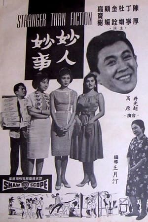 Poster 妙人妙事 1963