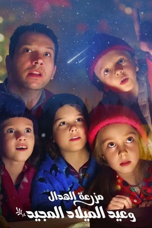 Christmas on Mistletoe Farm 