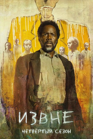 Season 4 poster