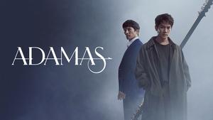 poster Adamas