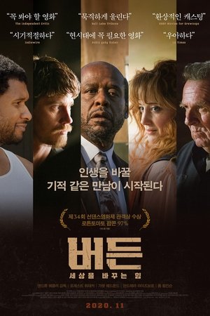 Poster 버든: 세상을 바꾸는 힘 2020