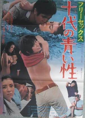 Poster Green Sex (1968)