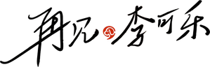 So Long for Love — Logos 2