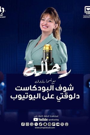رحالة (2026)
