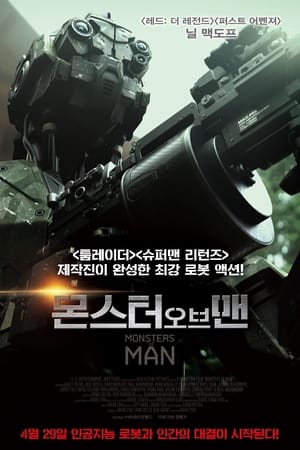 Image 몬스터 오브 맨