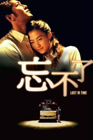Poster Lost in Time (2003)