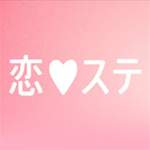 恋する週末ホームステイ — Logos 1