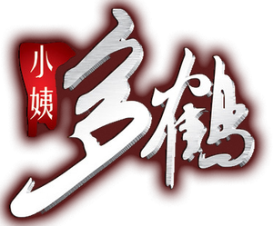 Auntie Duohe — Logos 1