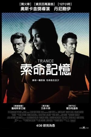 迷幻 (2013)