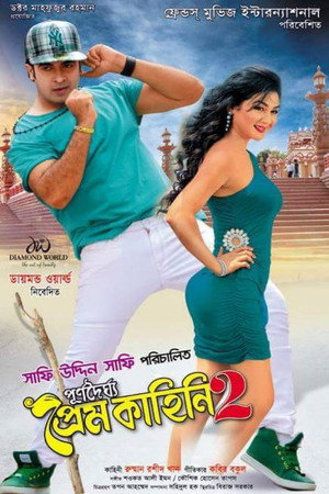Purnodoirgho Prem Kahini 2 6