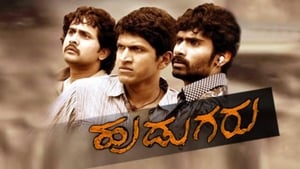 Hudugaru film complet