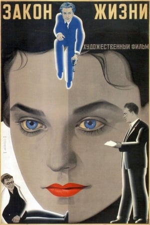 Poster The Law of Life (1940)