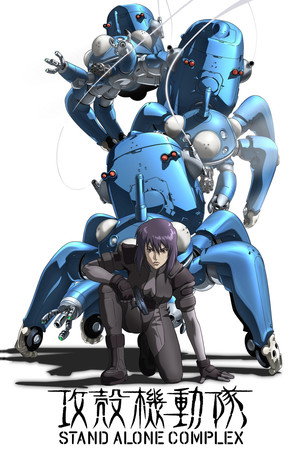Ghost in the Shell: Stand Alone Complex 63