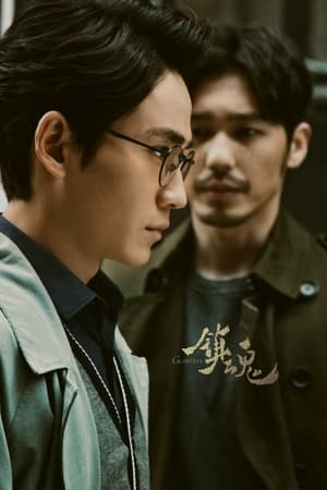 Guardian Season 1 Zhao Yunlan's nose bleeds, Shen Wei smashes the iron 2018