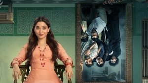 Petromax (2019) บ้านหลังนี้ (ไม่) มีผี