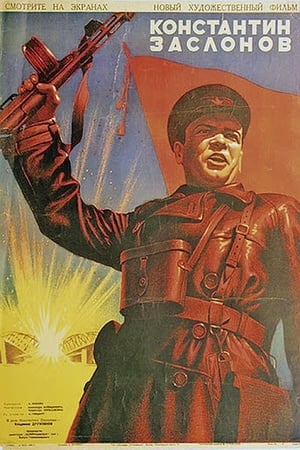 Poster Konstantin Zaslonov (1949)