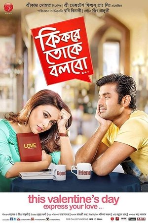 Poster Ki Kore Toke Bolbo (2016)