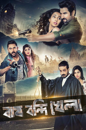 বাঘ বন্দি খেলা