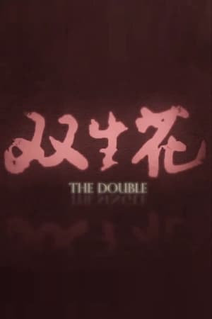 Poster The Double 2012