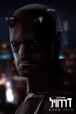 poster Daredevil: Born Again