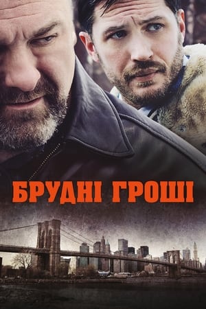 Poster Брудні гроші 2014