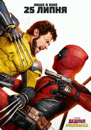 poster Deadpool & Wolverine