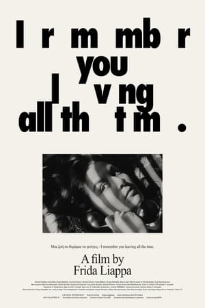 Poster I Remember You Leaving All the Time (1977)