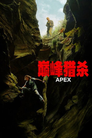 poster Apex