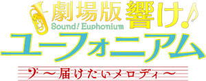 Sound! Euphonium The Movie: May the Melody Reach You!