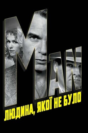 Poster Людина, якої не було 2001