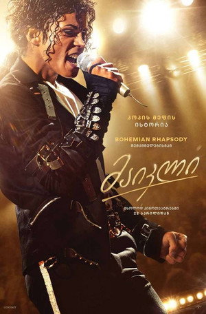 poster Michael