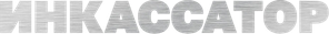 Blindado — Logos 2