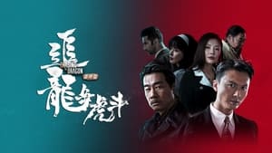 Extras for Chasing The Dragon (2023)