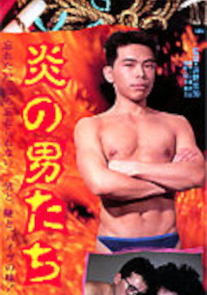 Blazing Men 4