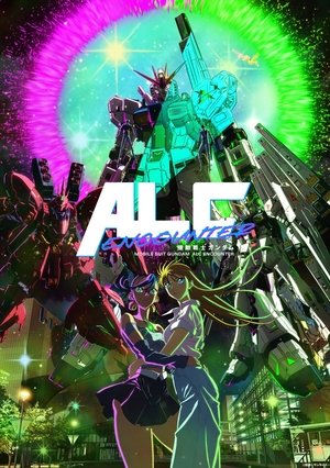 Image 機動戦士ガンダム ALC ENCOUNTER