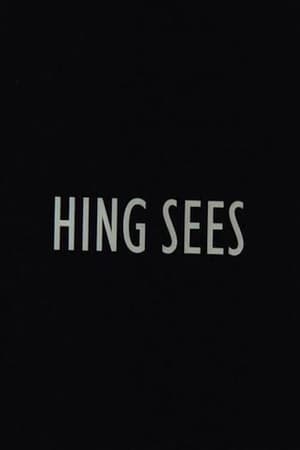 Hing sees poster