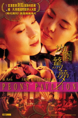 Peony Pavilion