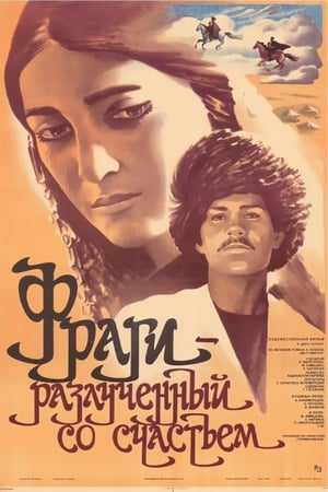 Poster Bagtyndan jyda düşen Pyragy 1984