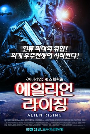 Image 에일리언 라이징