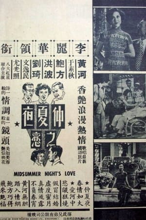 Poster A Midsummer Night's Love (1953)