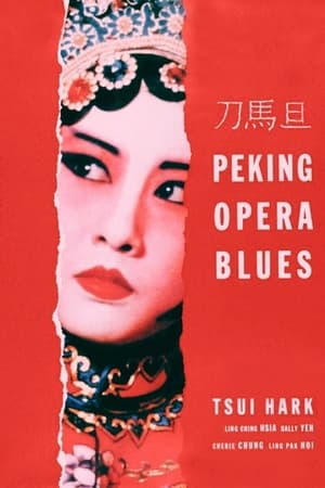 Peking Opera Blues poster